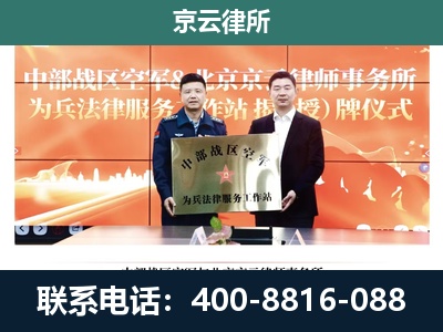 繁峙-专业拆迁律所