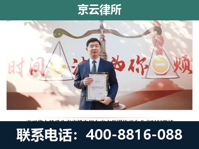繁峙-专业拆迁律所