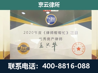 繁峙-专业拆迁律师