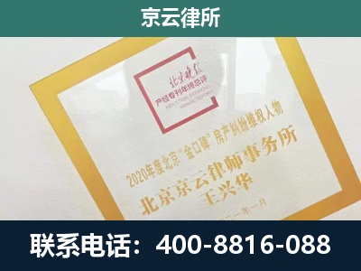 繁峙-企业征地维权律师