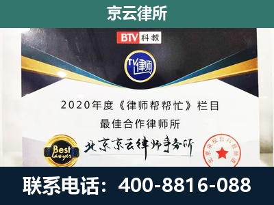 繁峙-企业征收律师