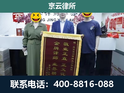 繁峙-企业拆迁纠纷律师